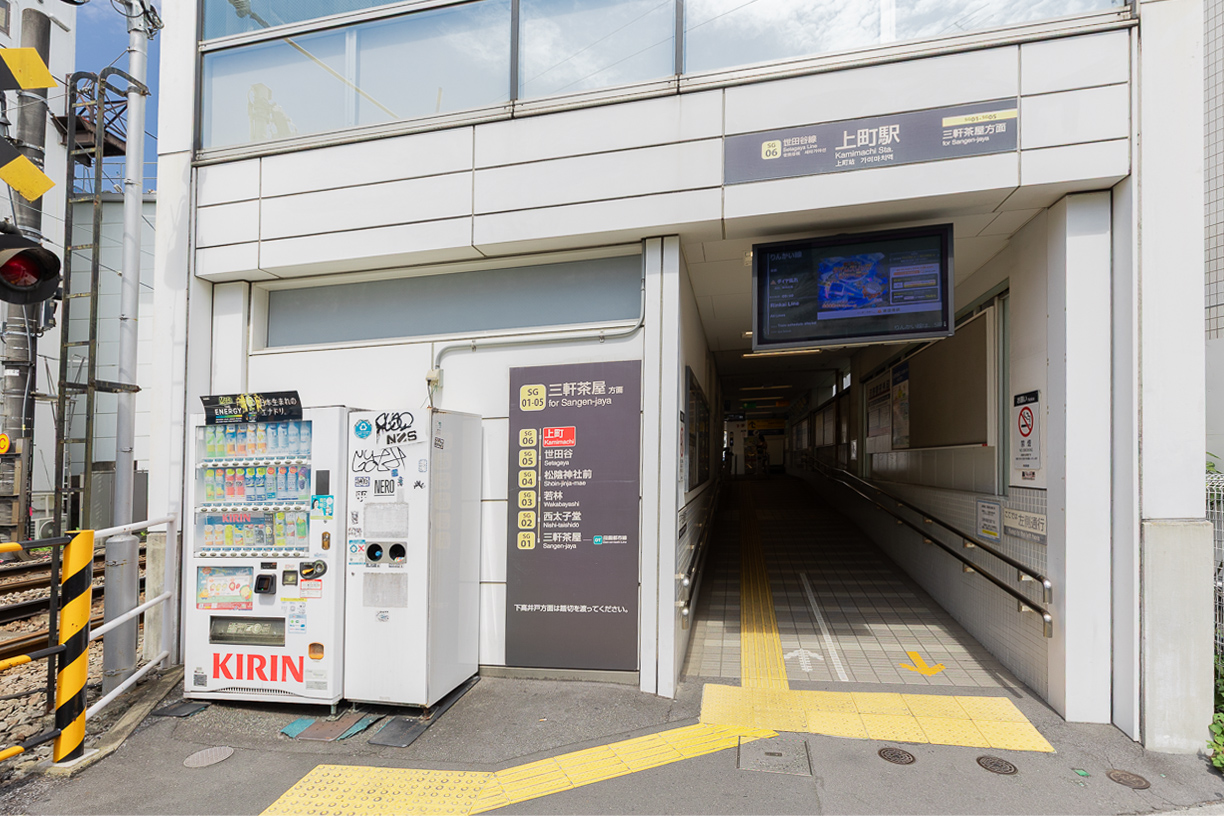 東急世田谷線上町駅 徒歩約9分(約720m)